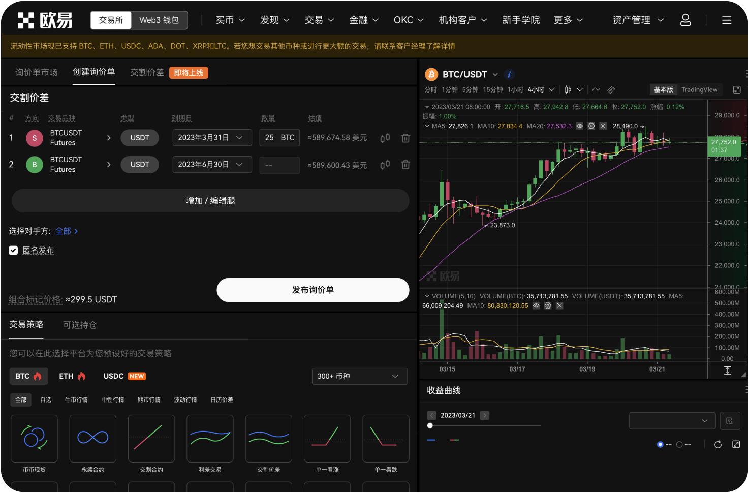 USDT交易APP里的“挖矿”是什么